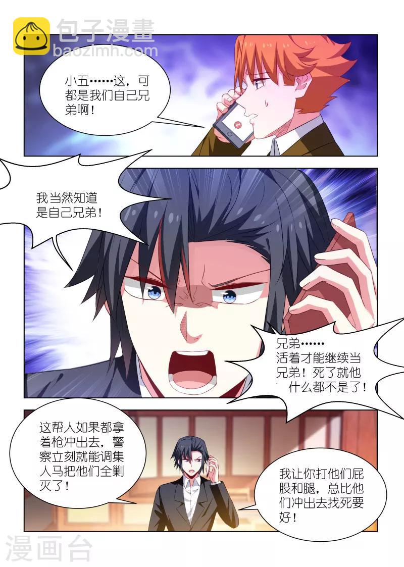 第256话2
