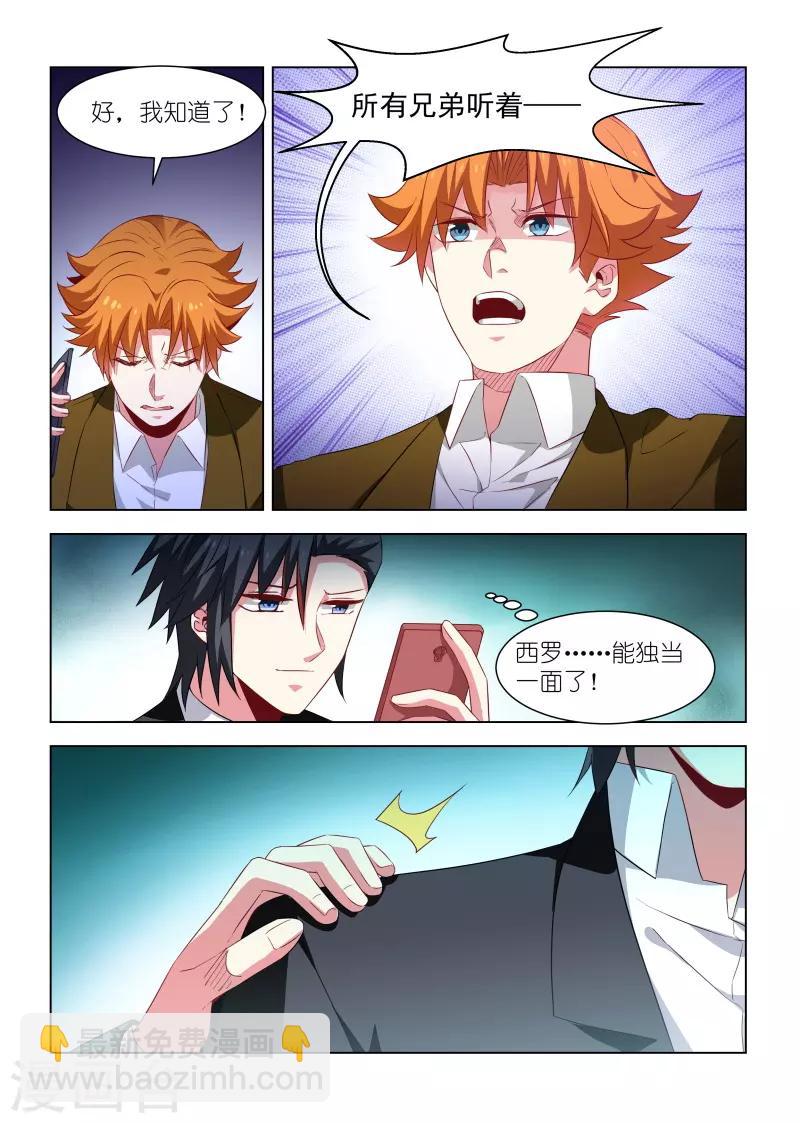 第256话3