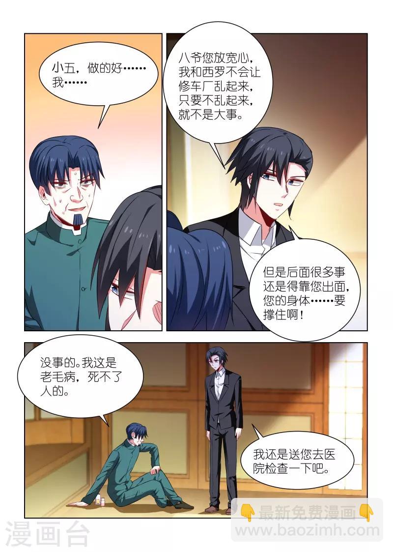 第256话4
