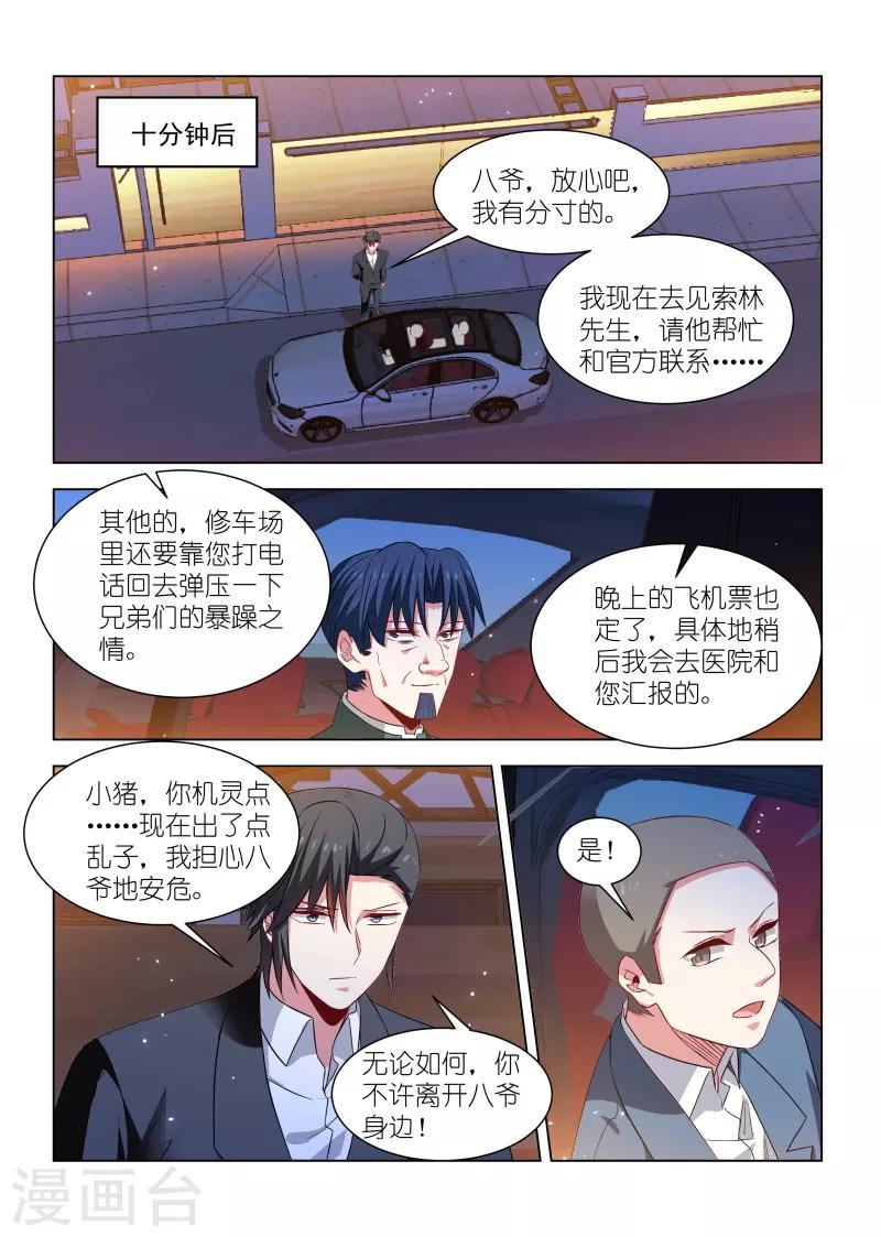 第256话5