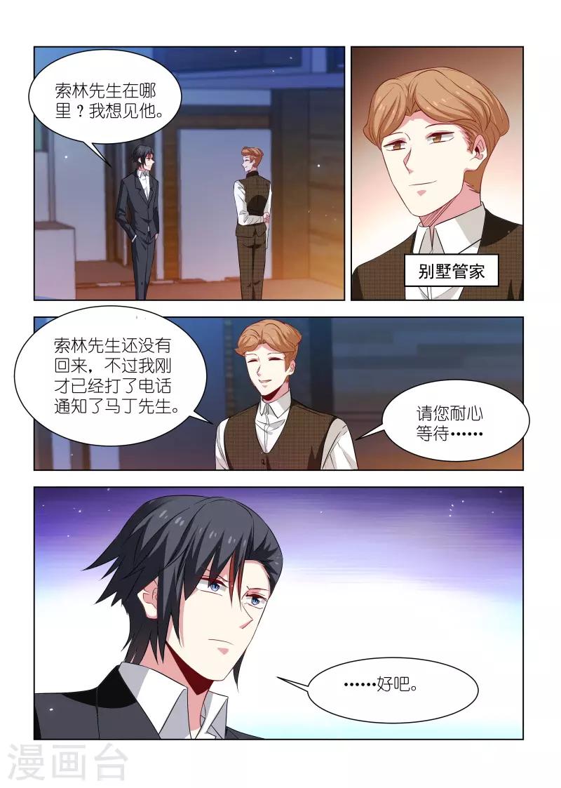 第256话6