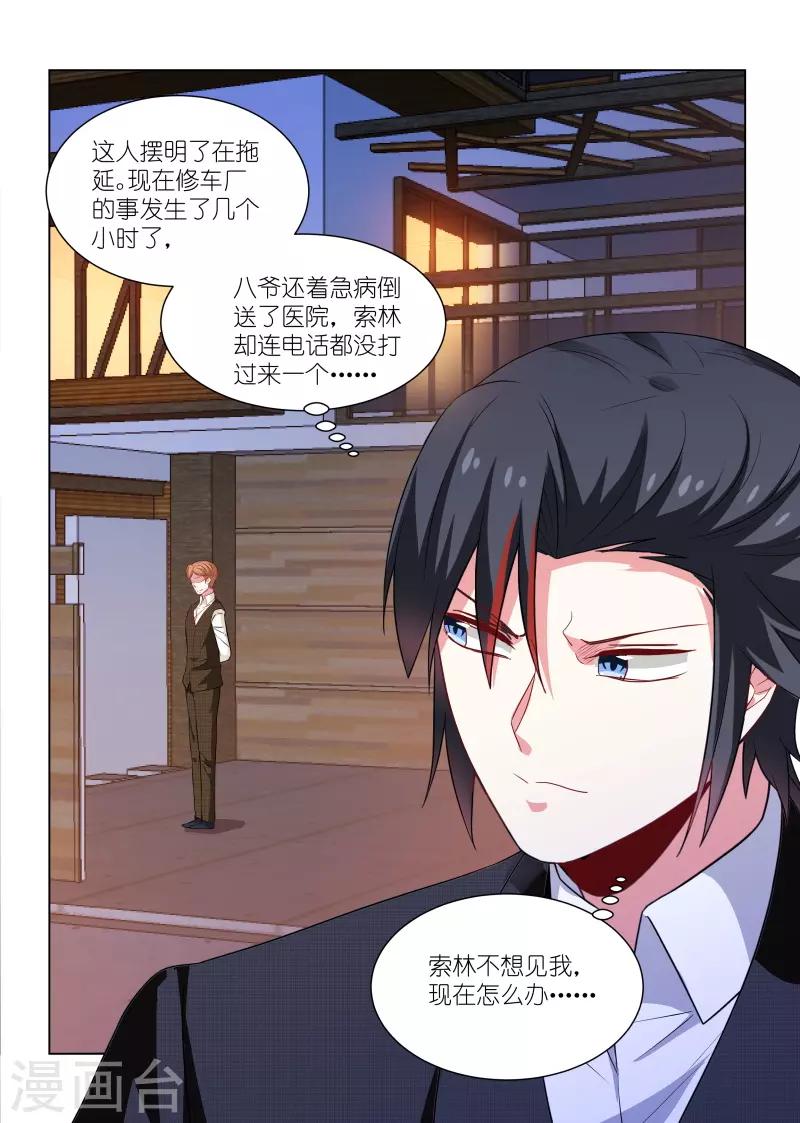 第256话7