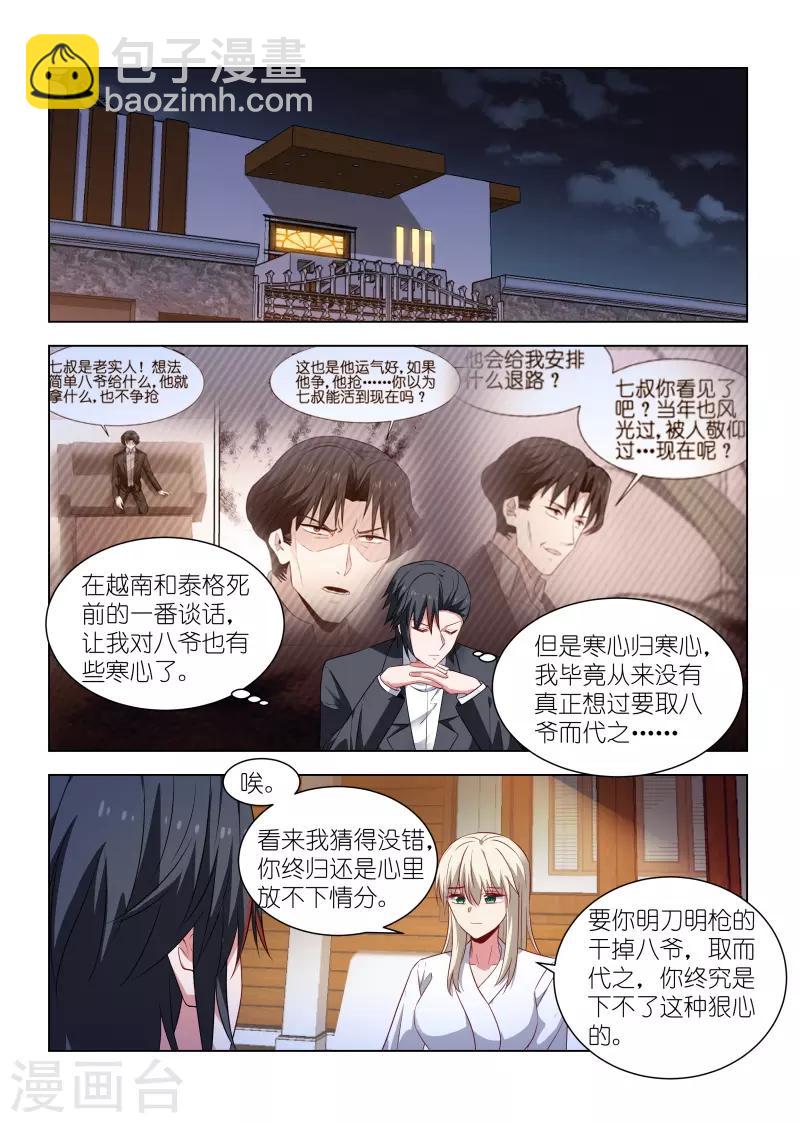 第260话1