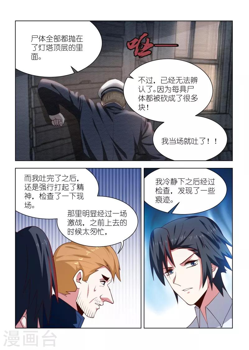第267话2