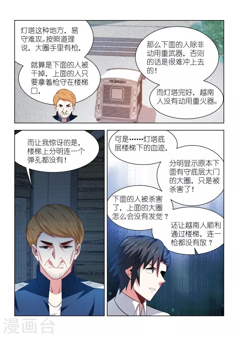 第267话3