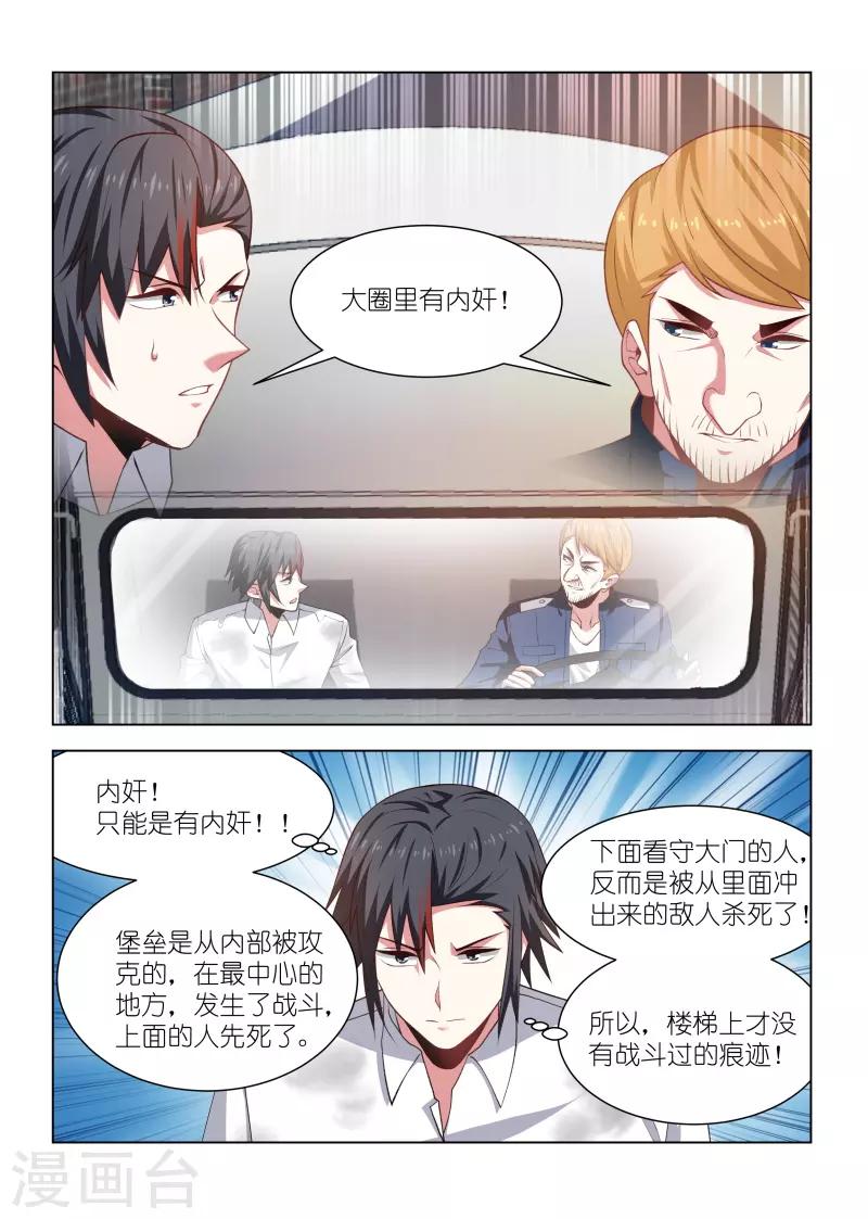 第267话5