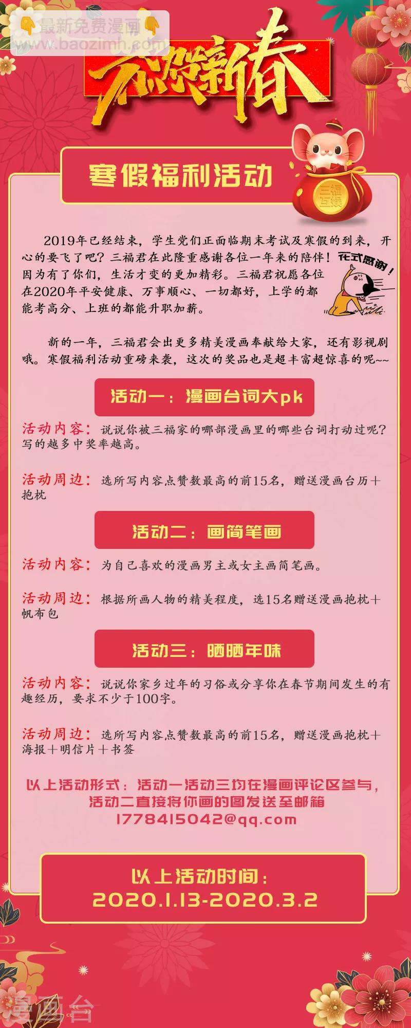 第267话8