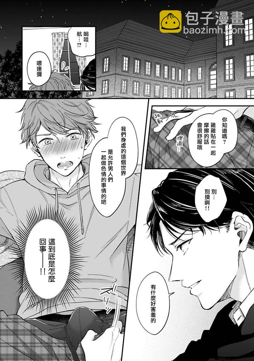 第01话2