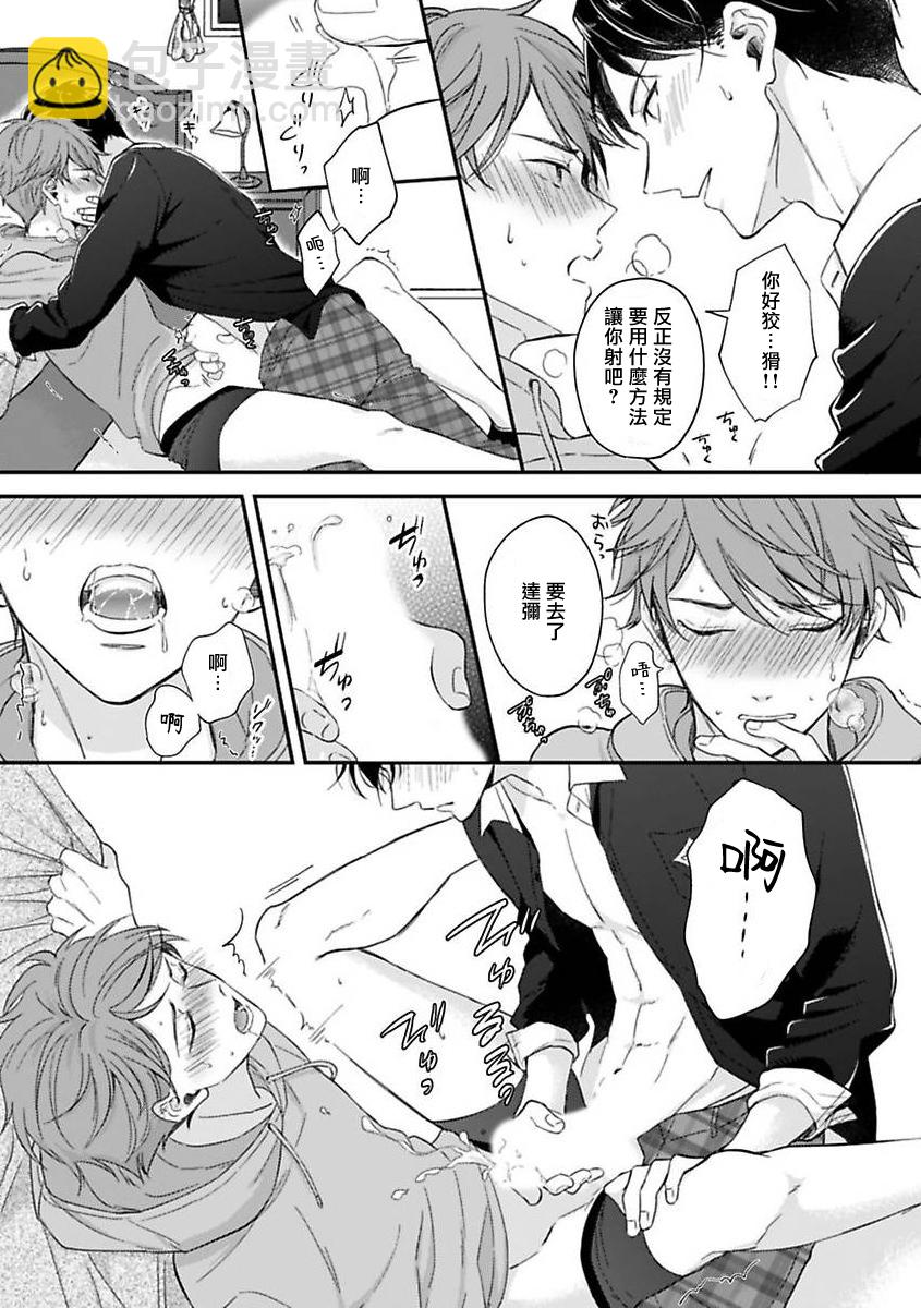 第01话24