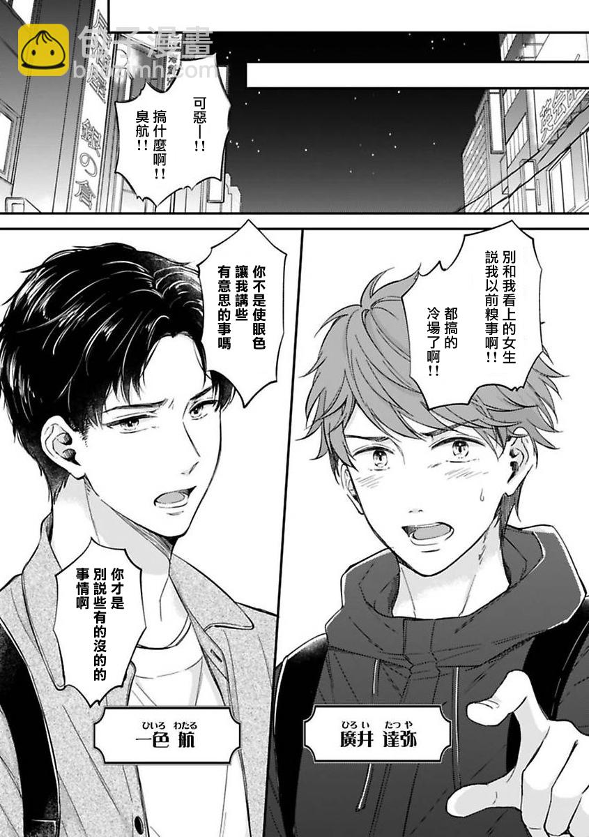 第01话3