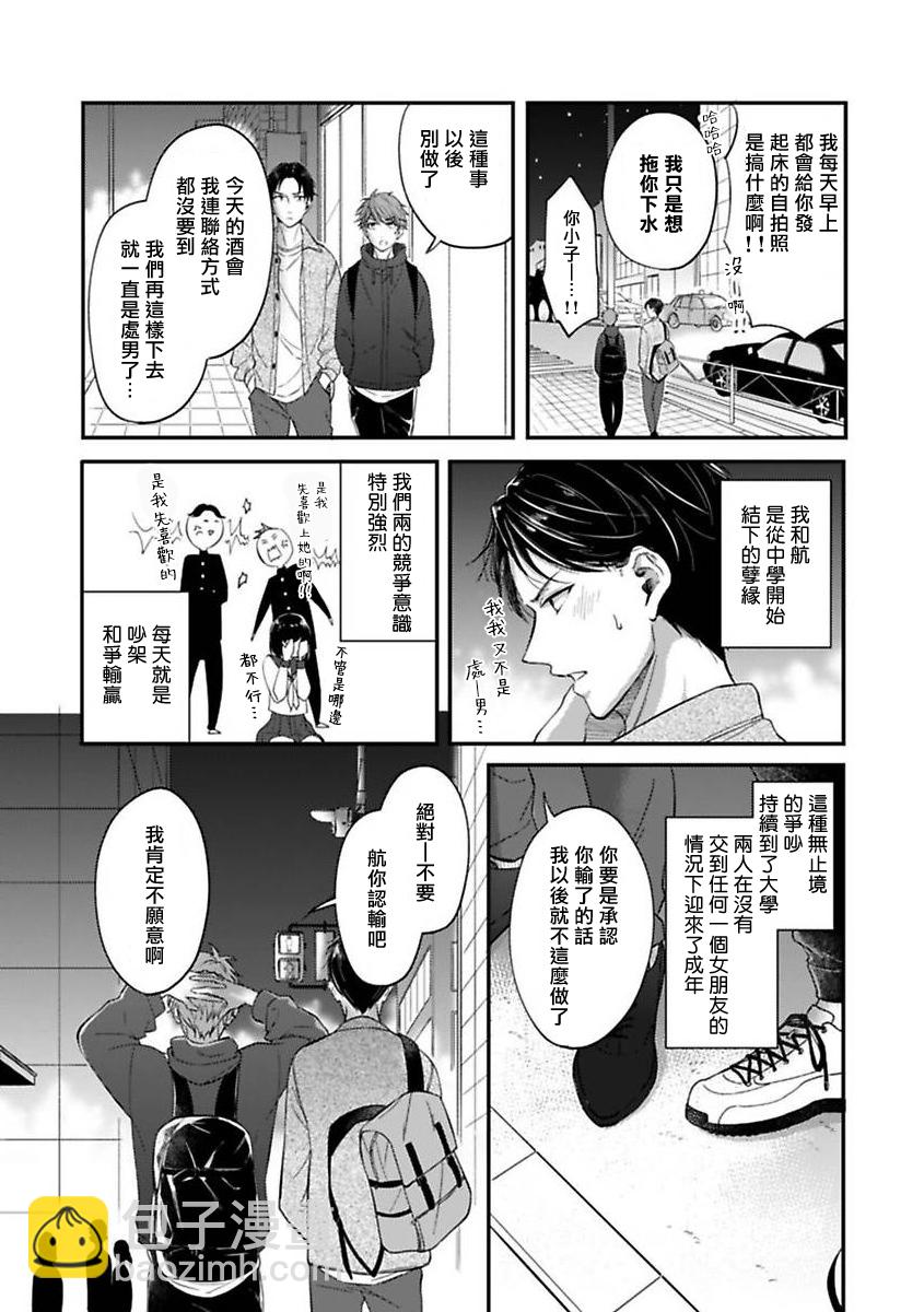 第01话4