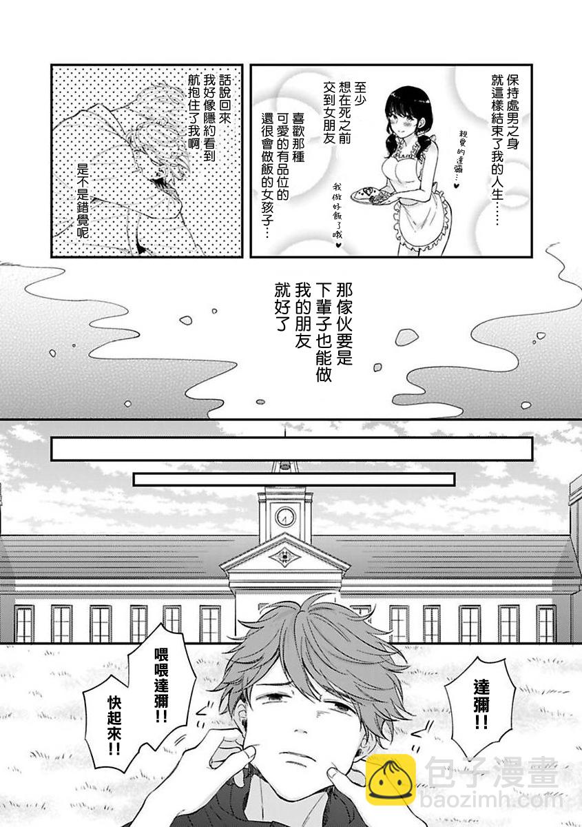 第01话8