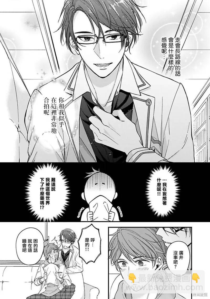 第02话10