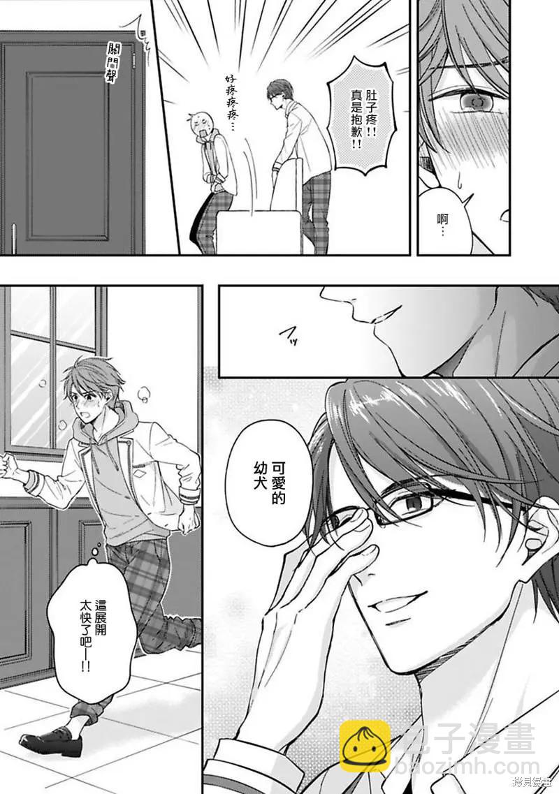 第02话12