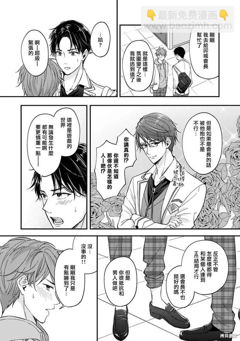 第02话14