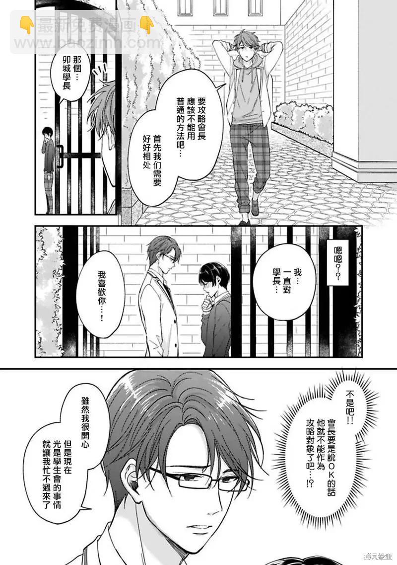 第02话16