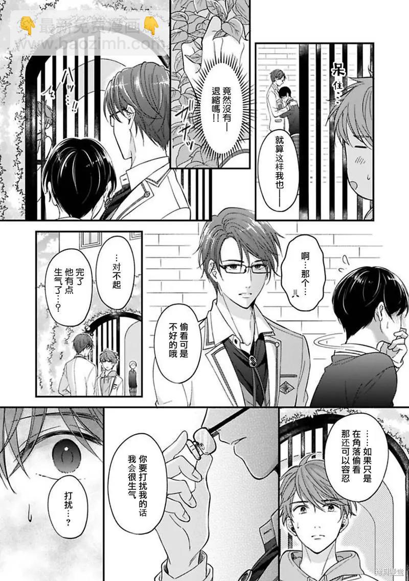 第02话17