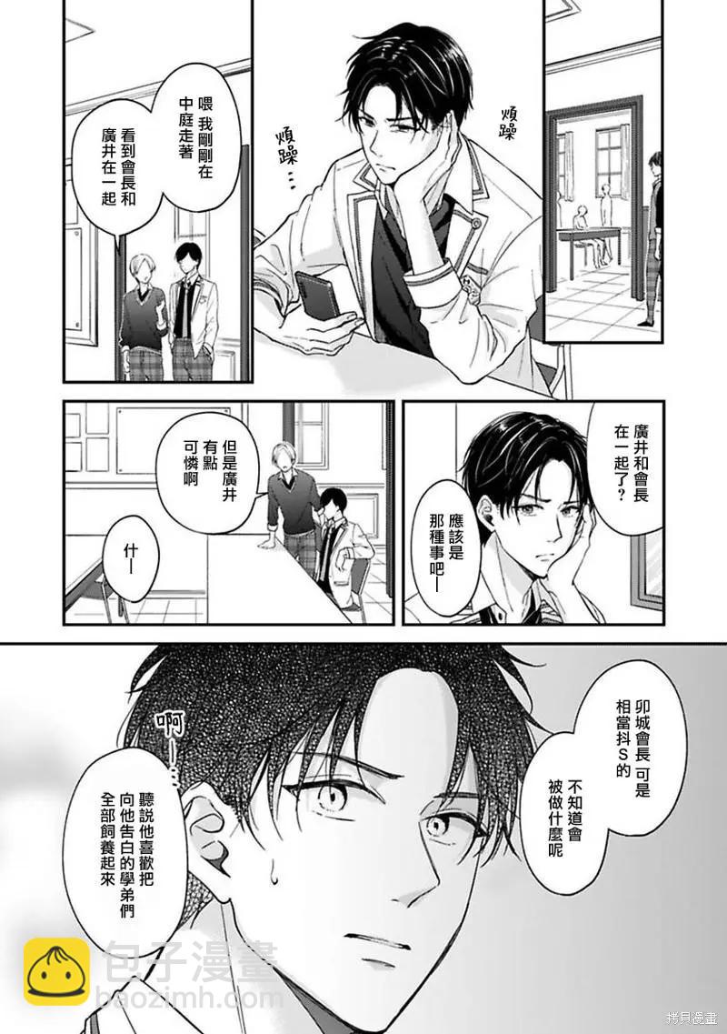 第02话19
