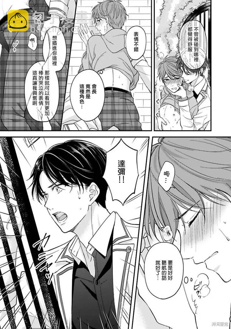 第02话21