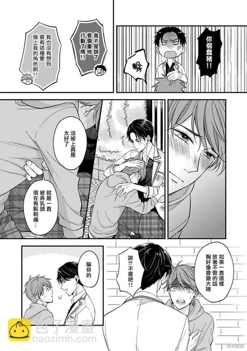 第02话23