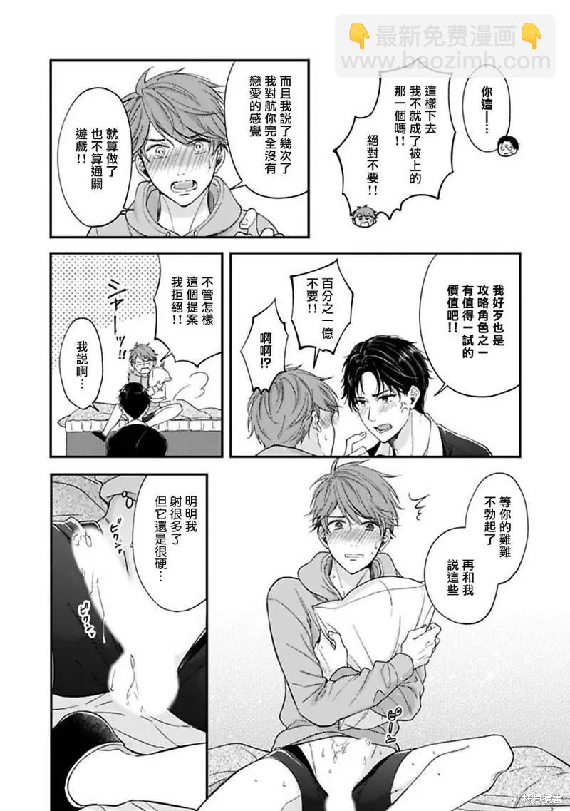 第02话3