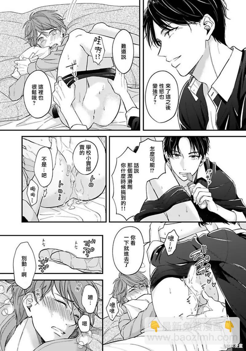 第02话4