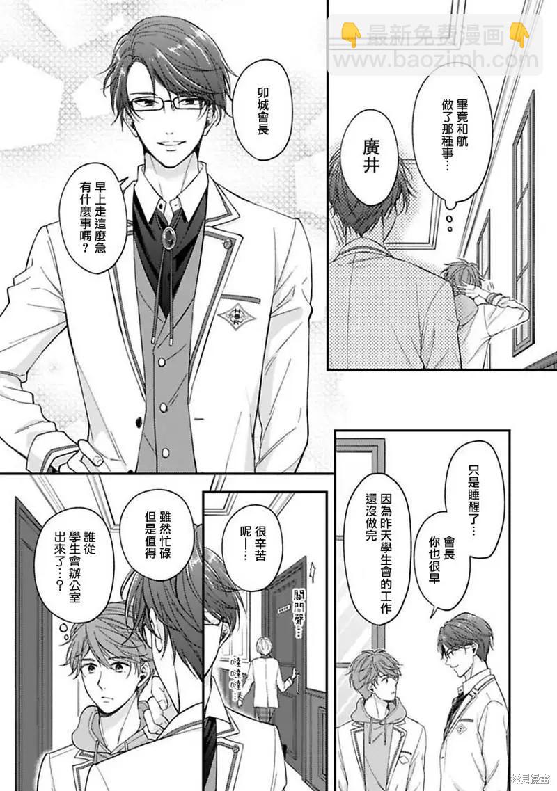 第02话7