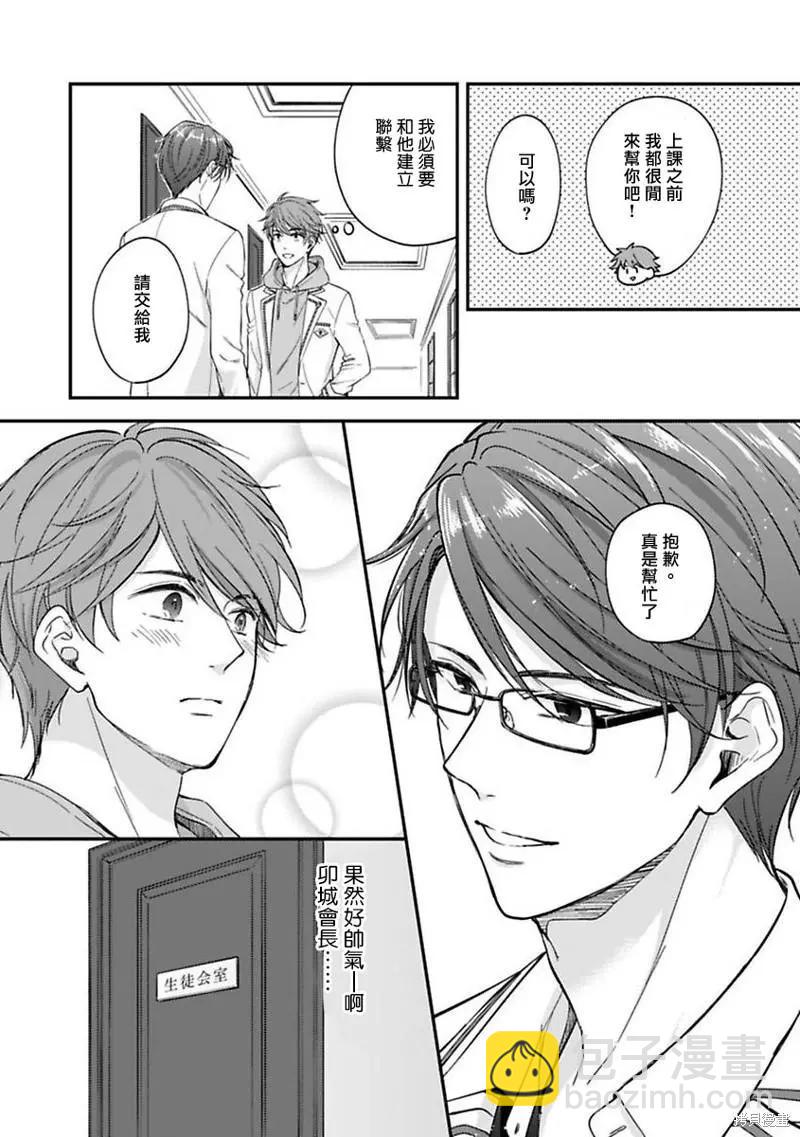 第02话8