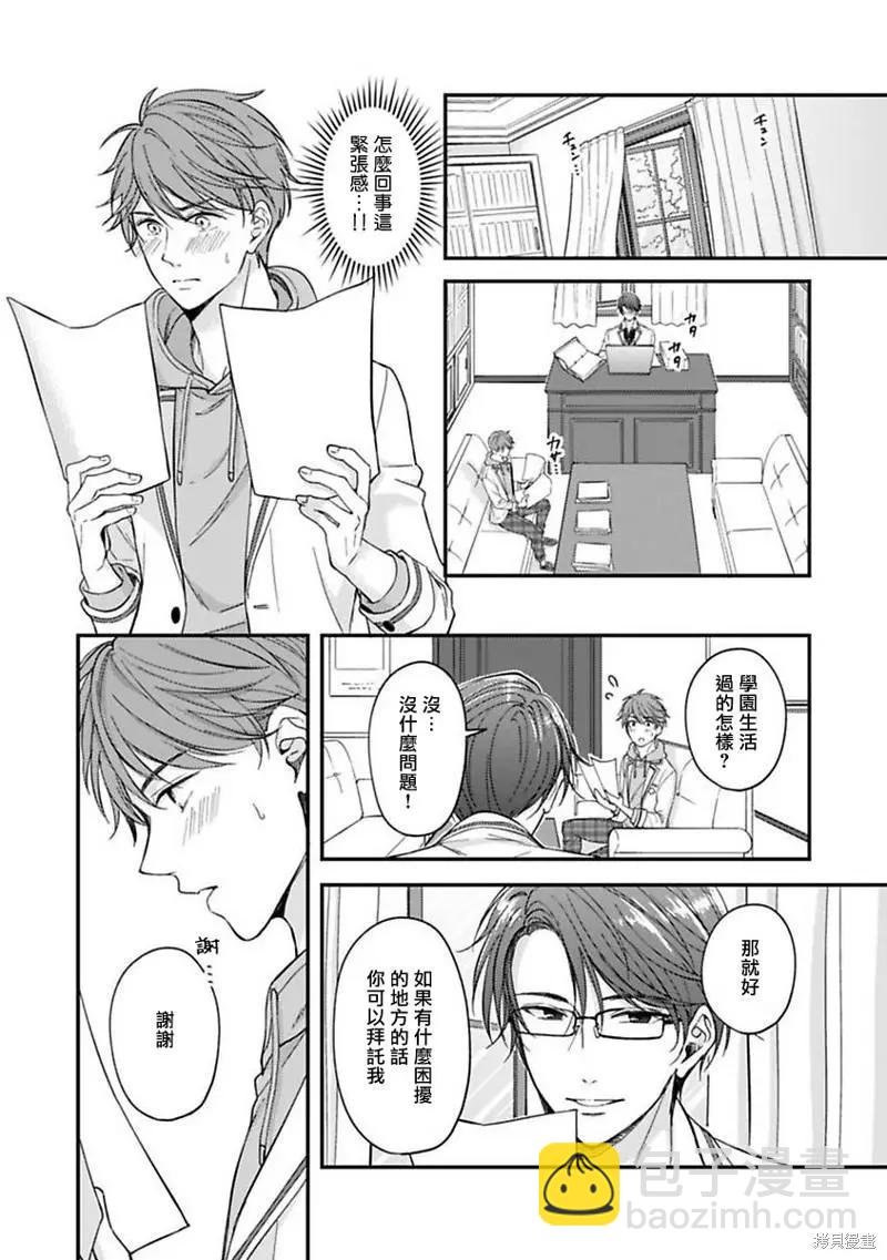 第02话9