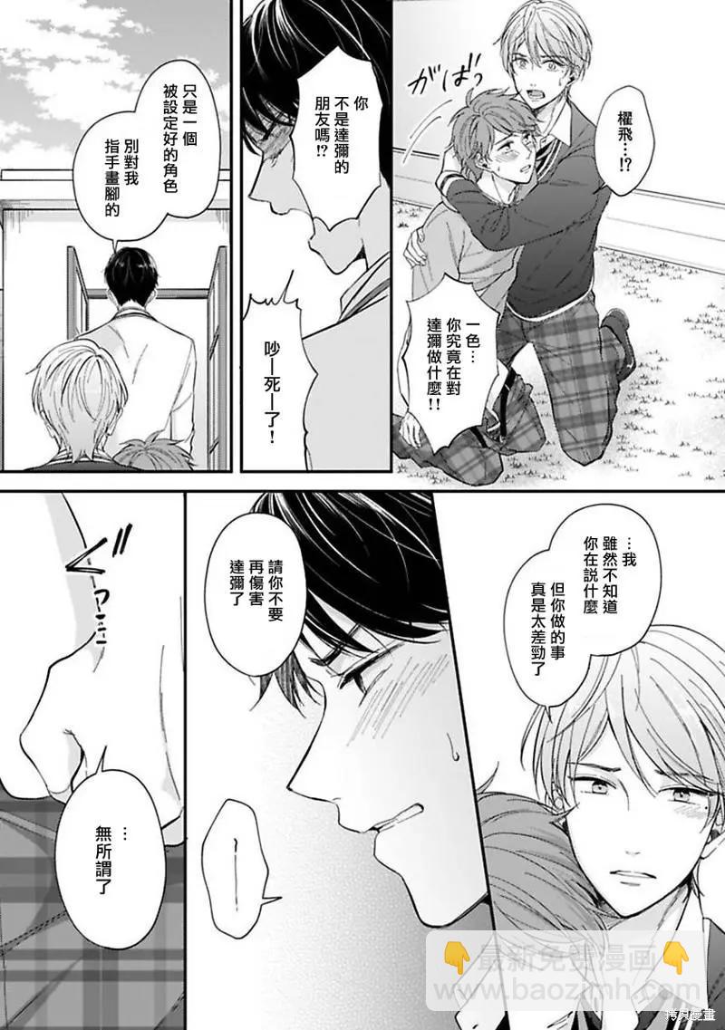 第04话15