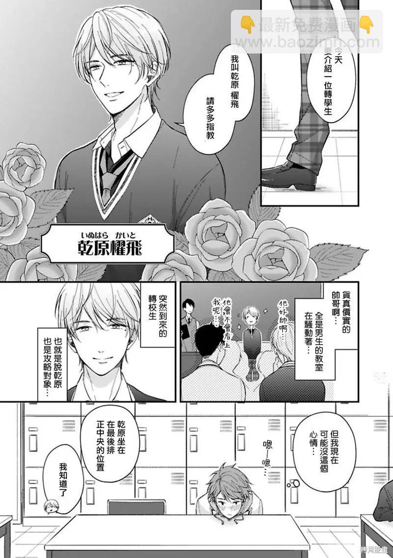 第04话5