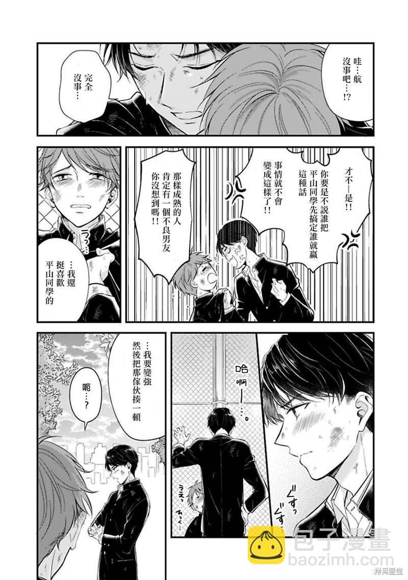 第05话4