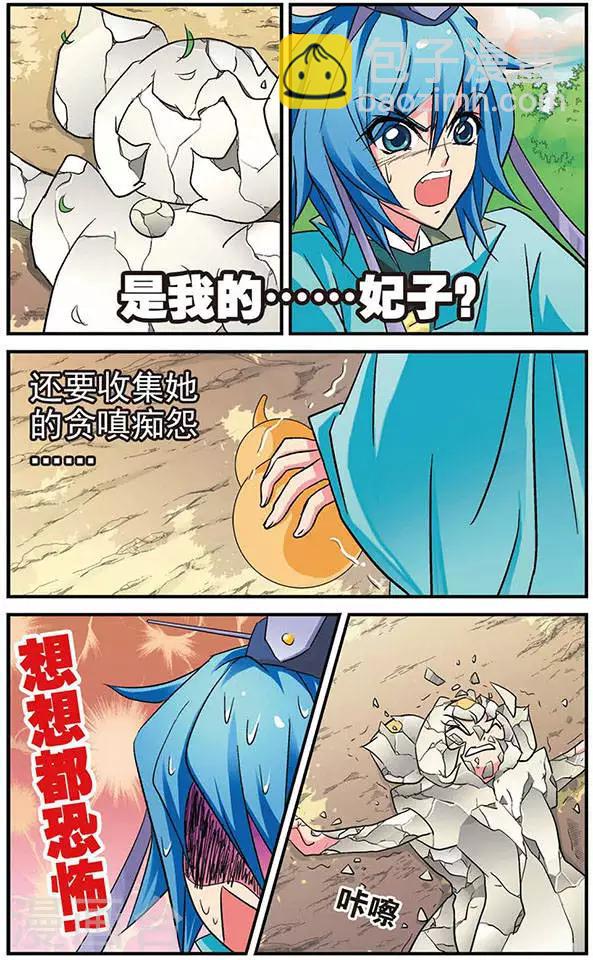 第8话 从天而降的挂浆肉卷11