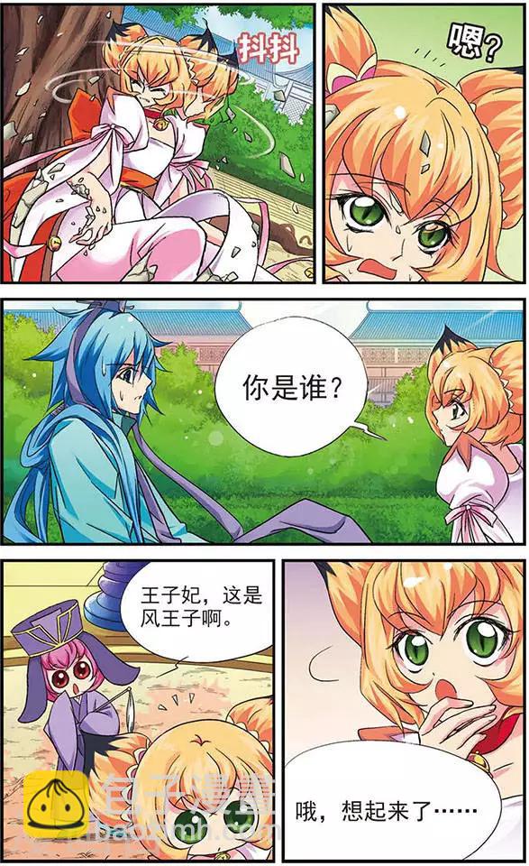 第8话 从天而降的挂浆肉卷12