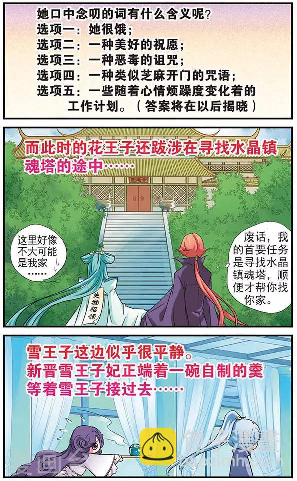 第9话 回顾一下7