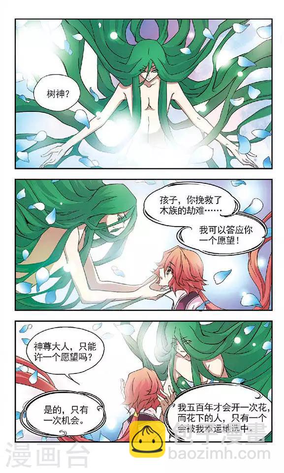 第41话 玄机10