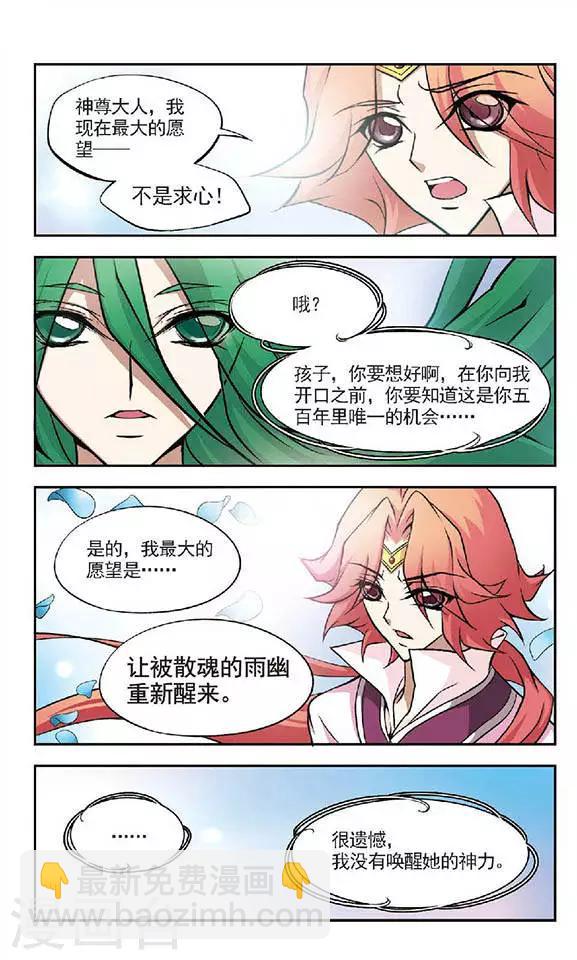 第41话 玄机12