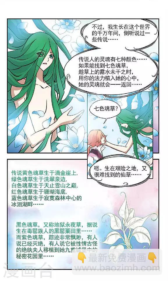 第41话 玄机13