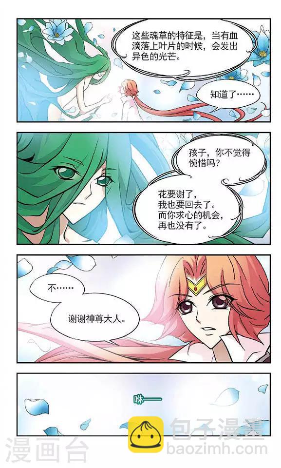 第41话 玄机14