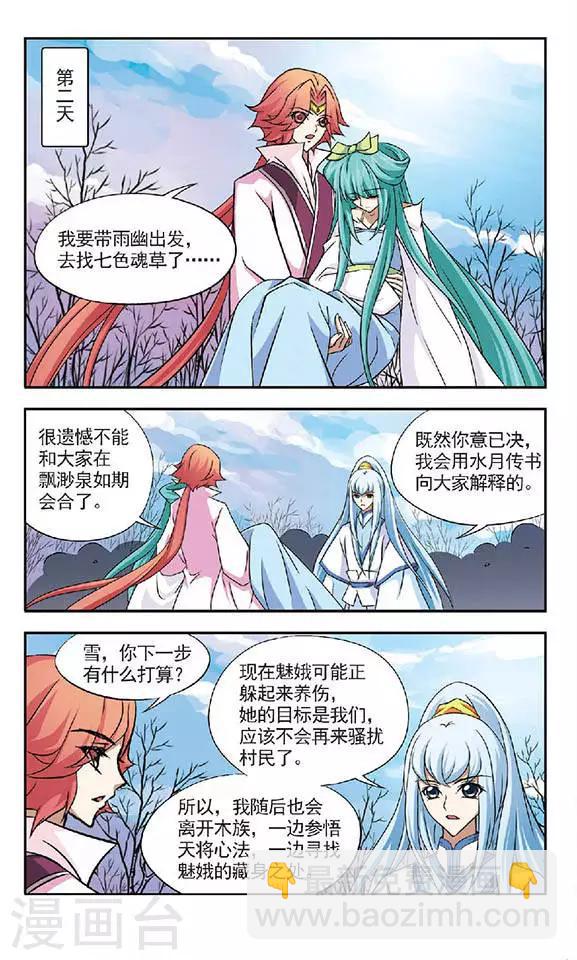 第41话 玄机15