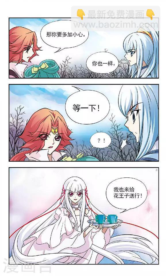 第41话 玄机16