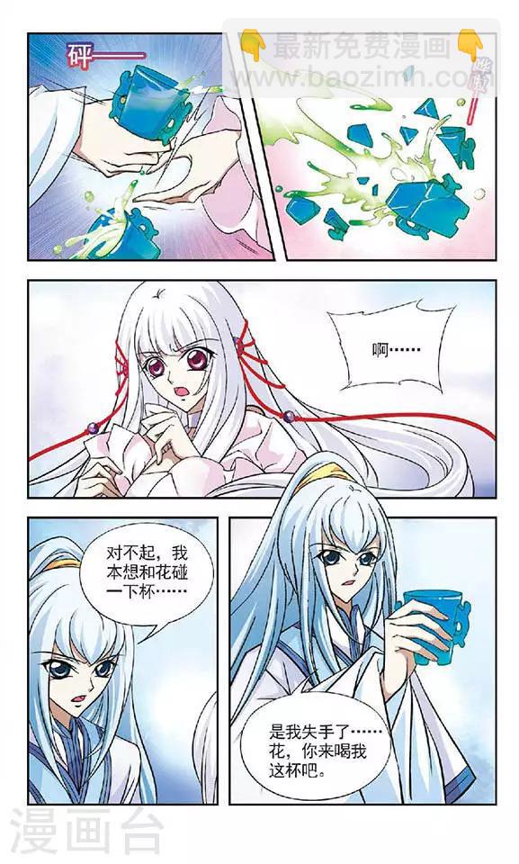 第41话 玄机18
