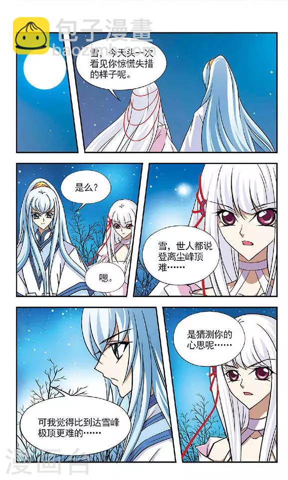 第41话 玄机20