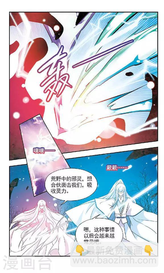 第41话 玄机22