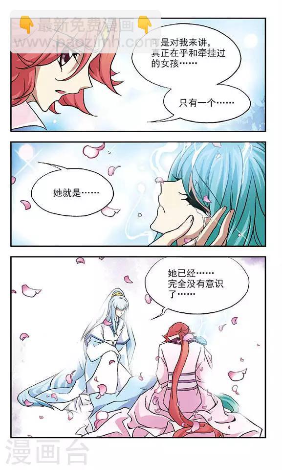 第41话 玄机3
