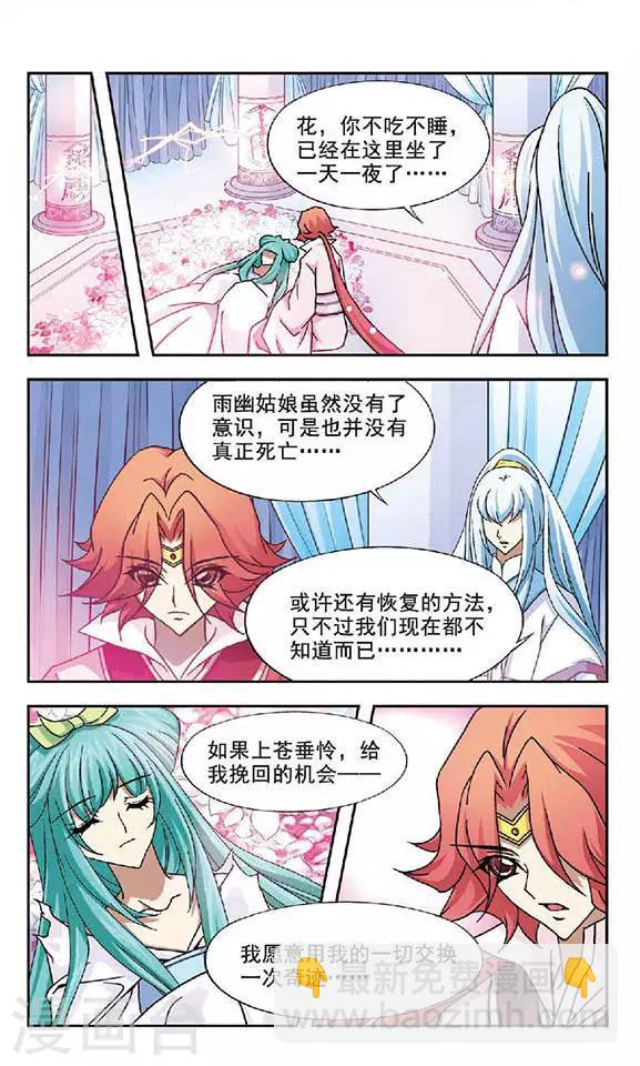 第41话 玄机5