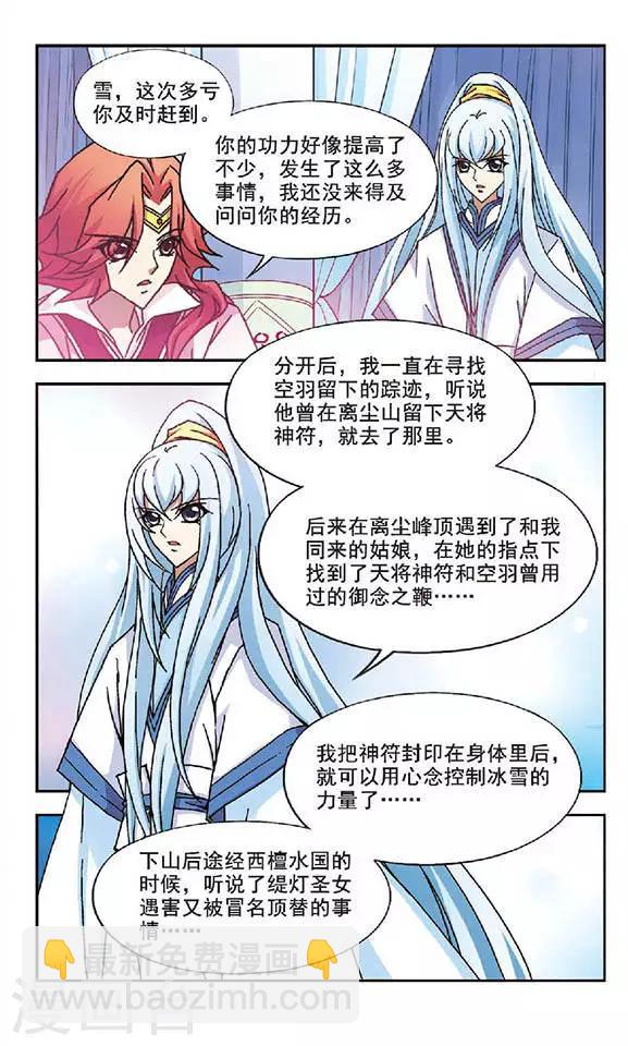 第41话 玄机6