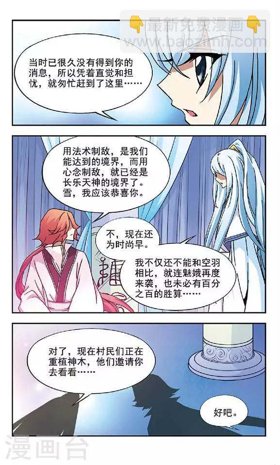 第41话 玄机7