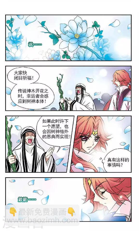 第41话 玄机9