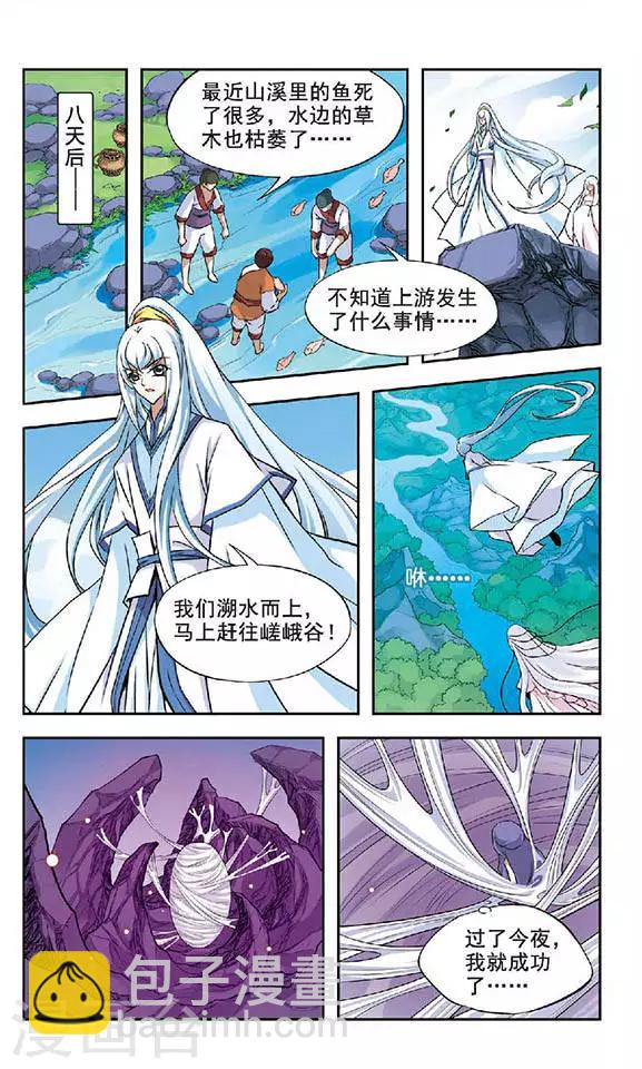 第43话 破茧时刻1